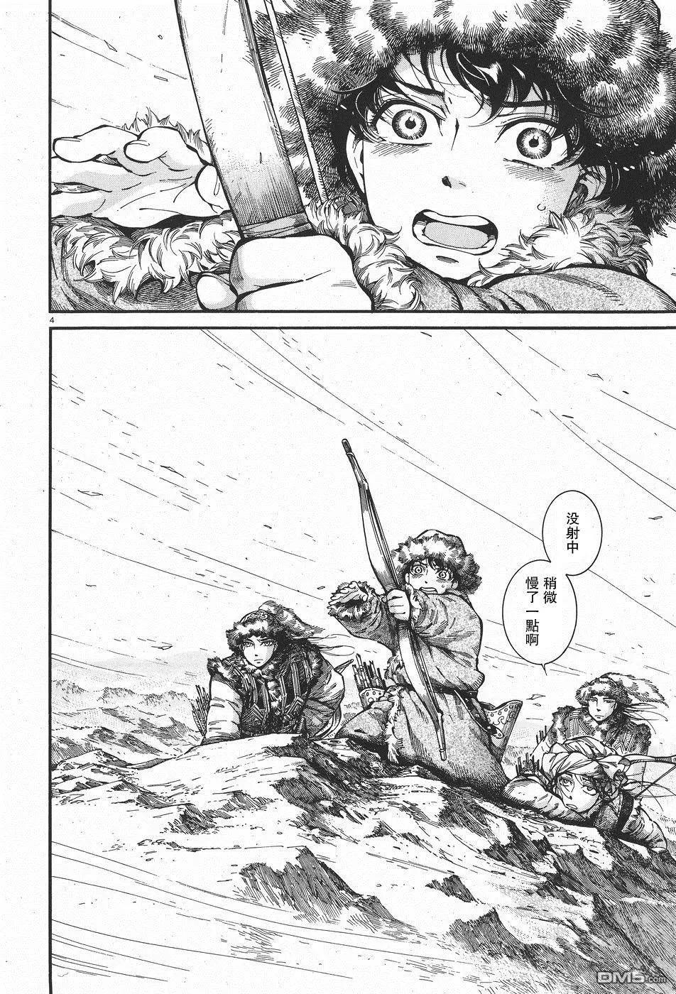 第62回 狩猎肉3