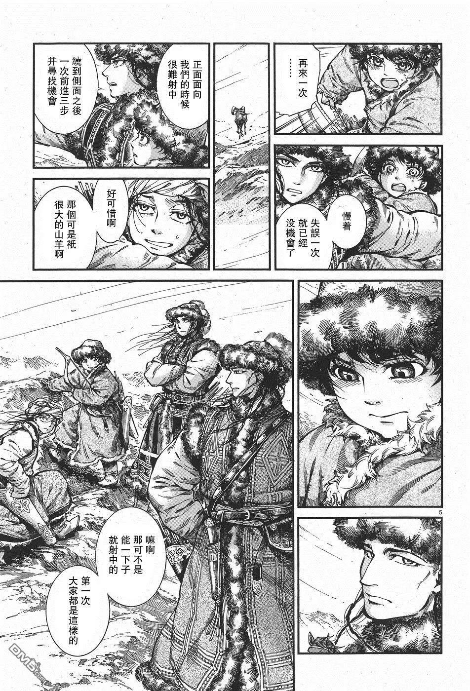 第62回 狩猎肉4