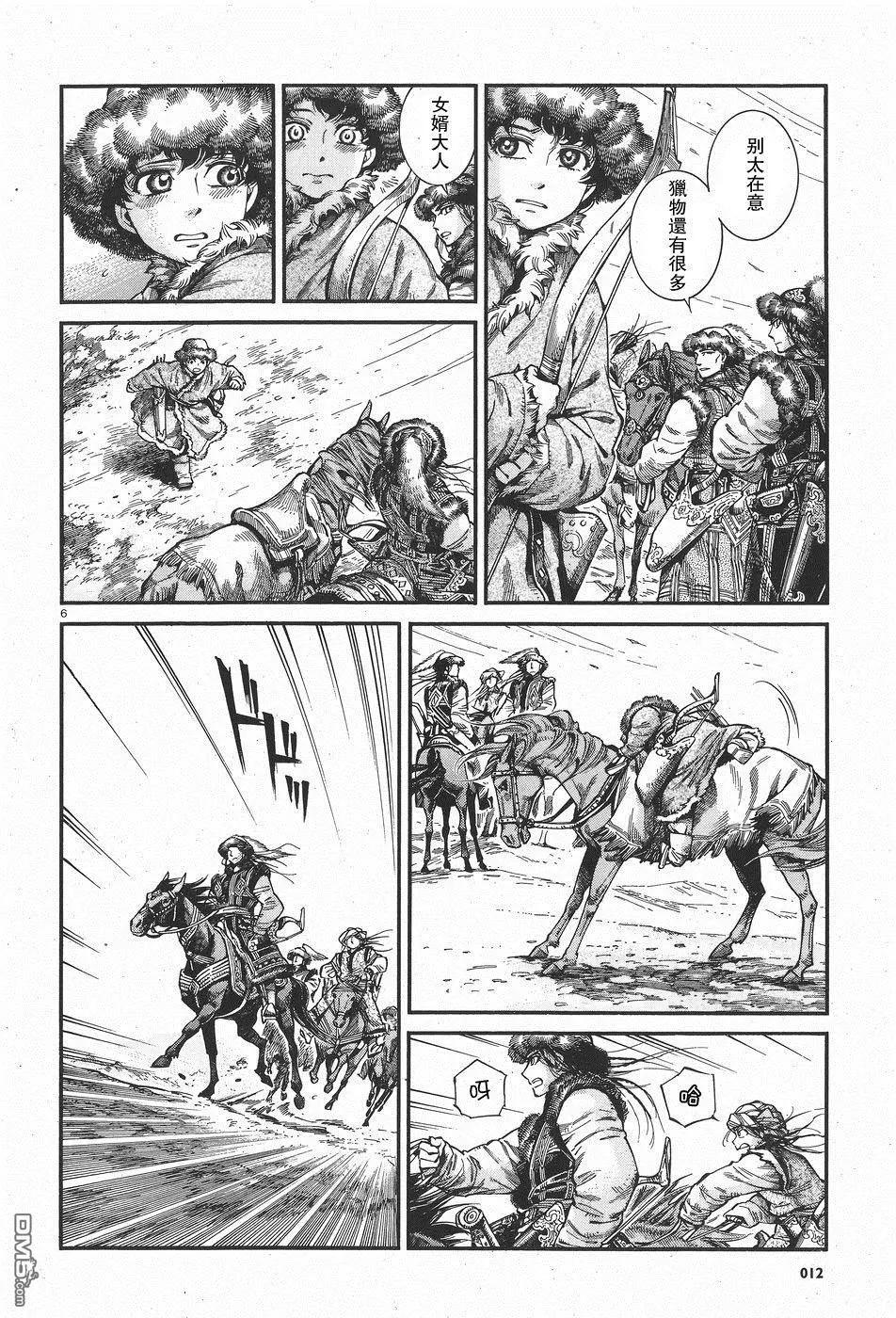 第62回 狩猎肉5