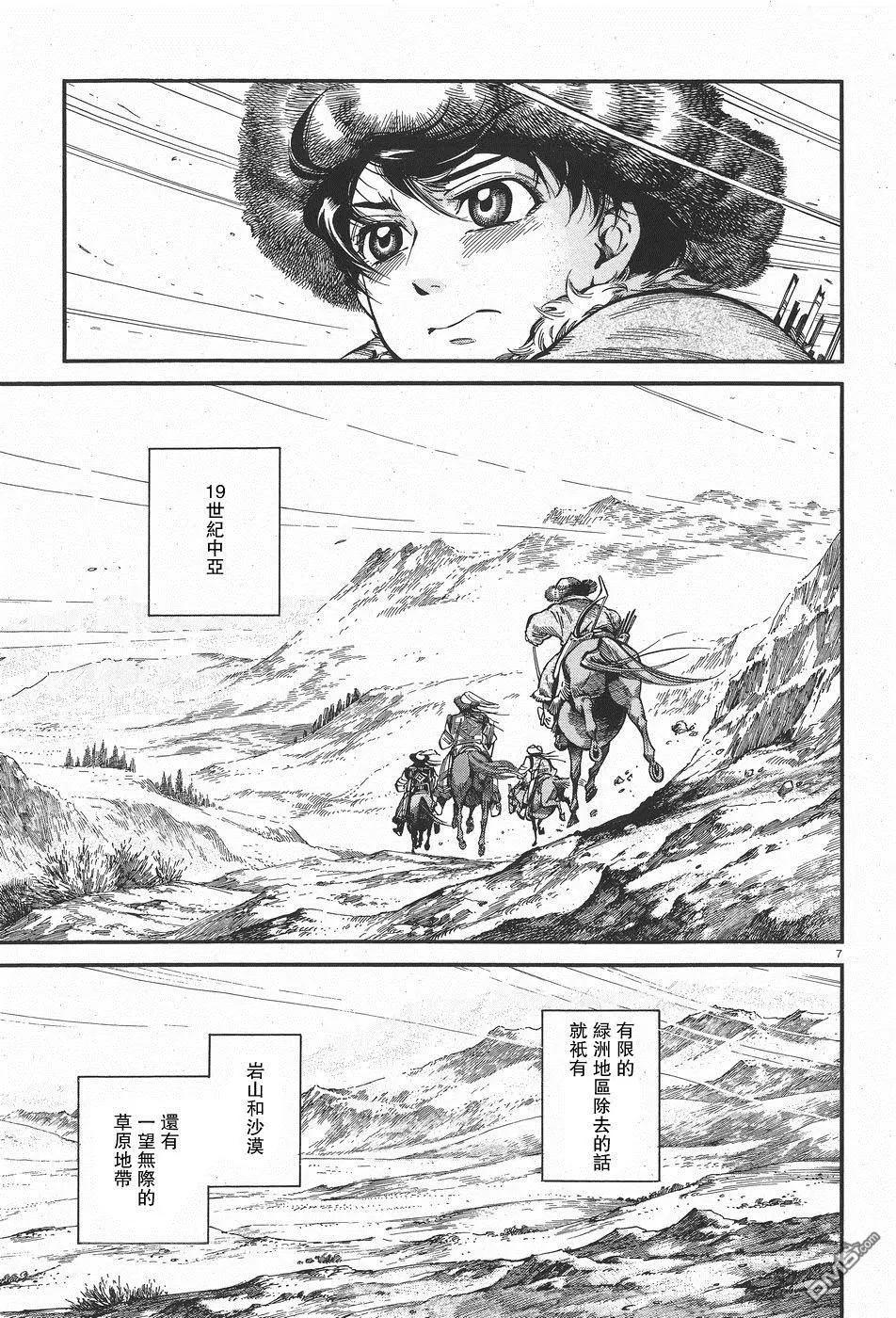 第62回 狩猎肉6