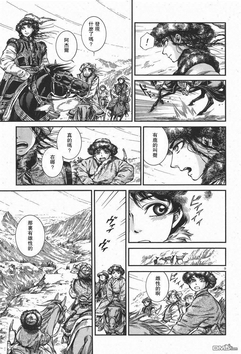 第62回 狩猎肉8