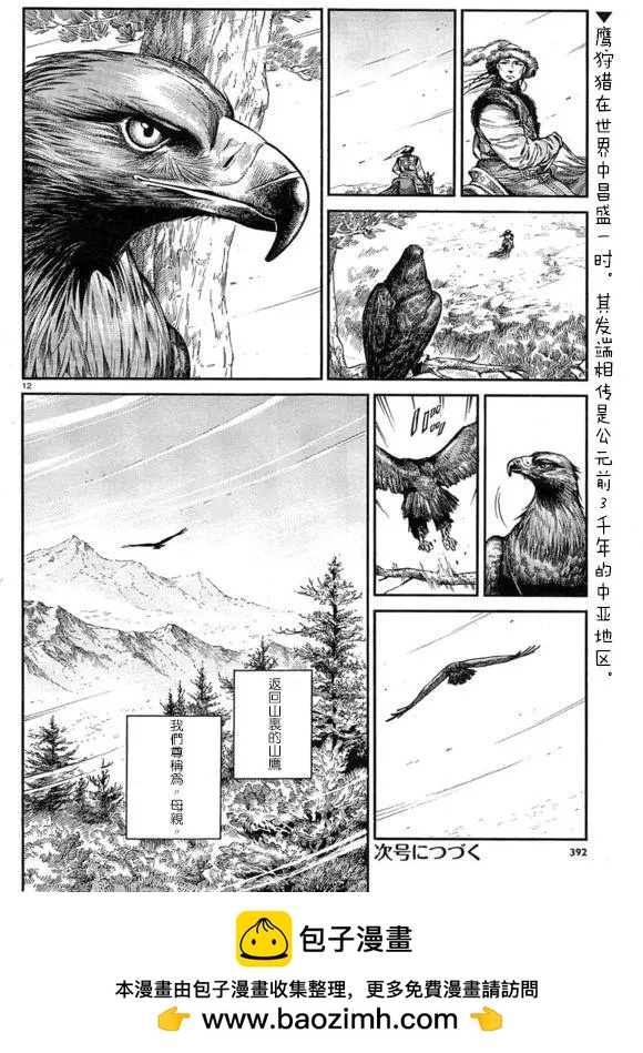 第64回 母亲11