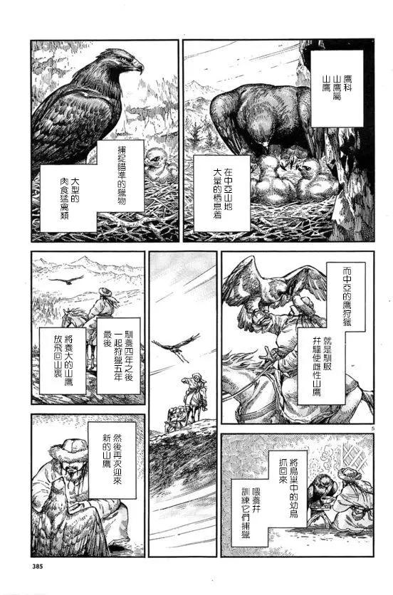 第64回 母亲4