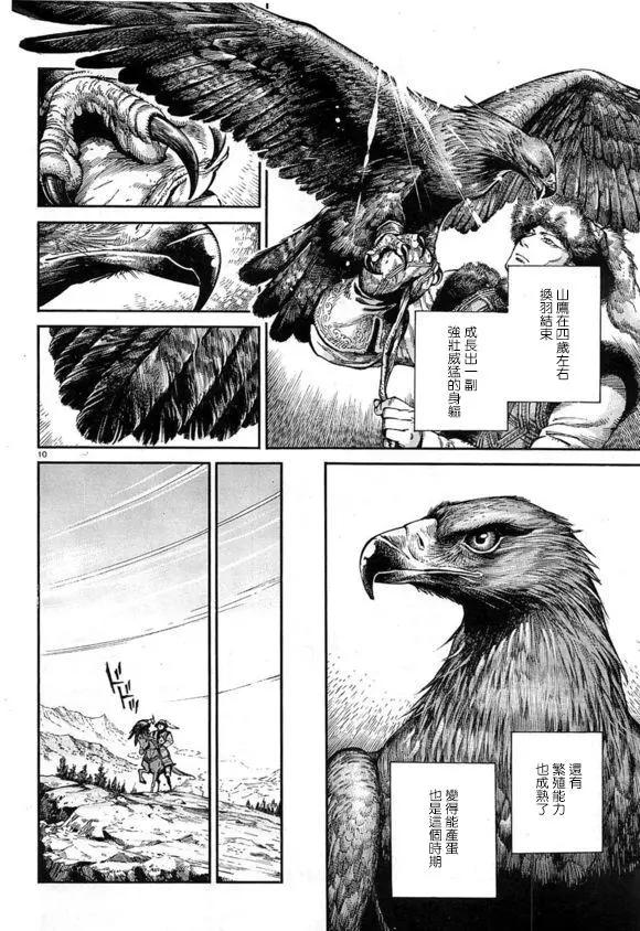 第64回 母亲9