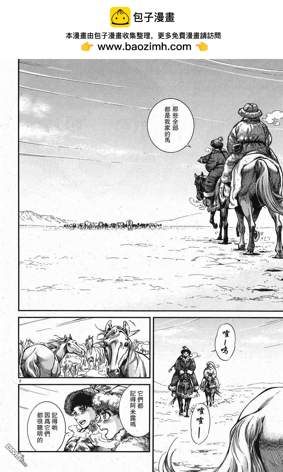 第66回1