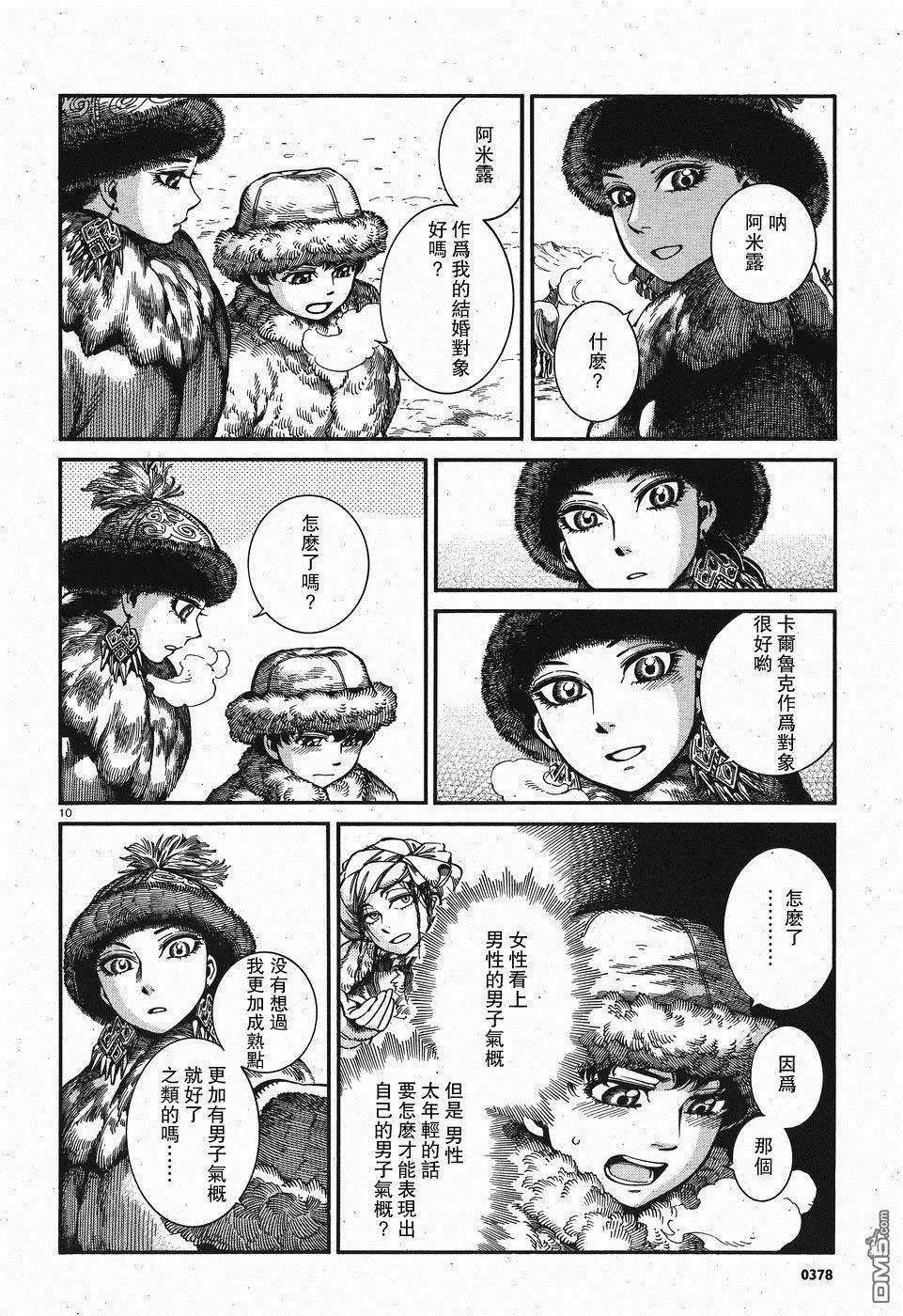第66回10