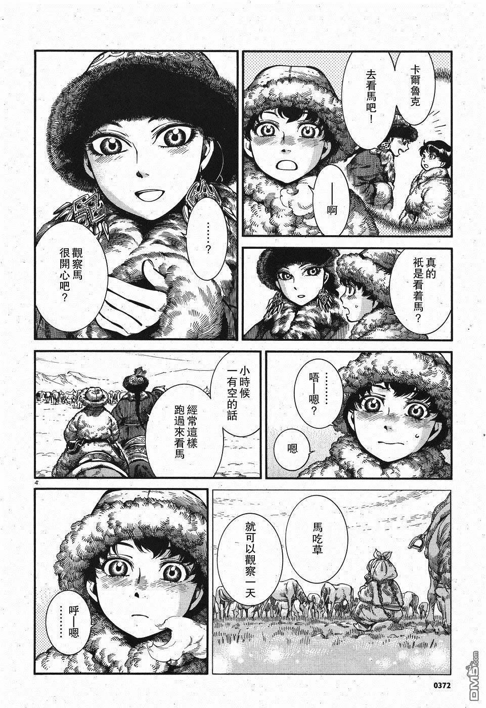 第66回3