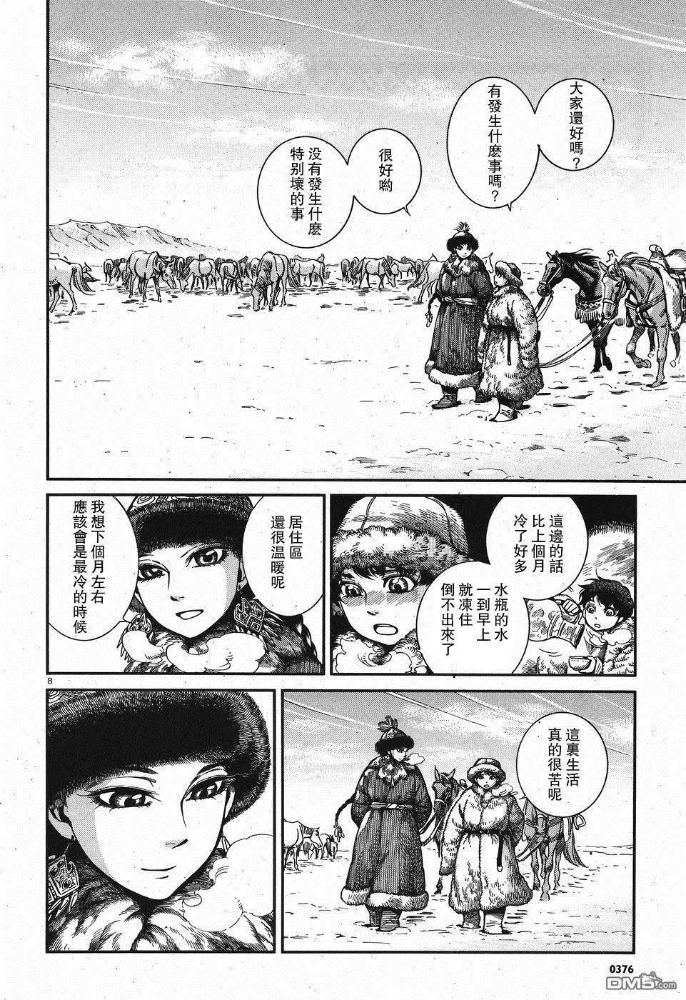第66回8