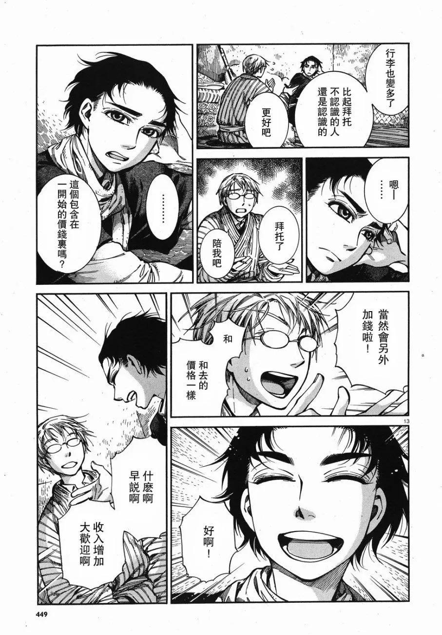 第67回12
