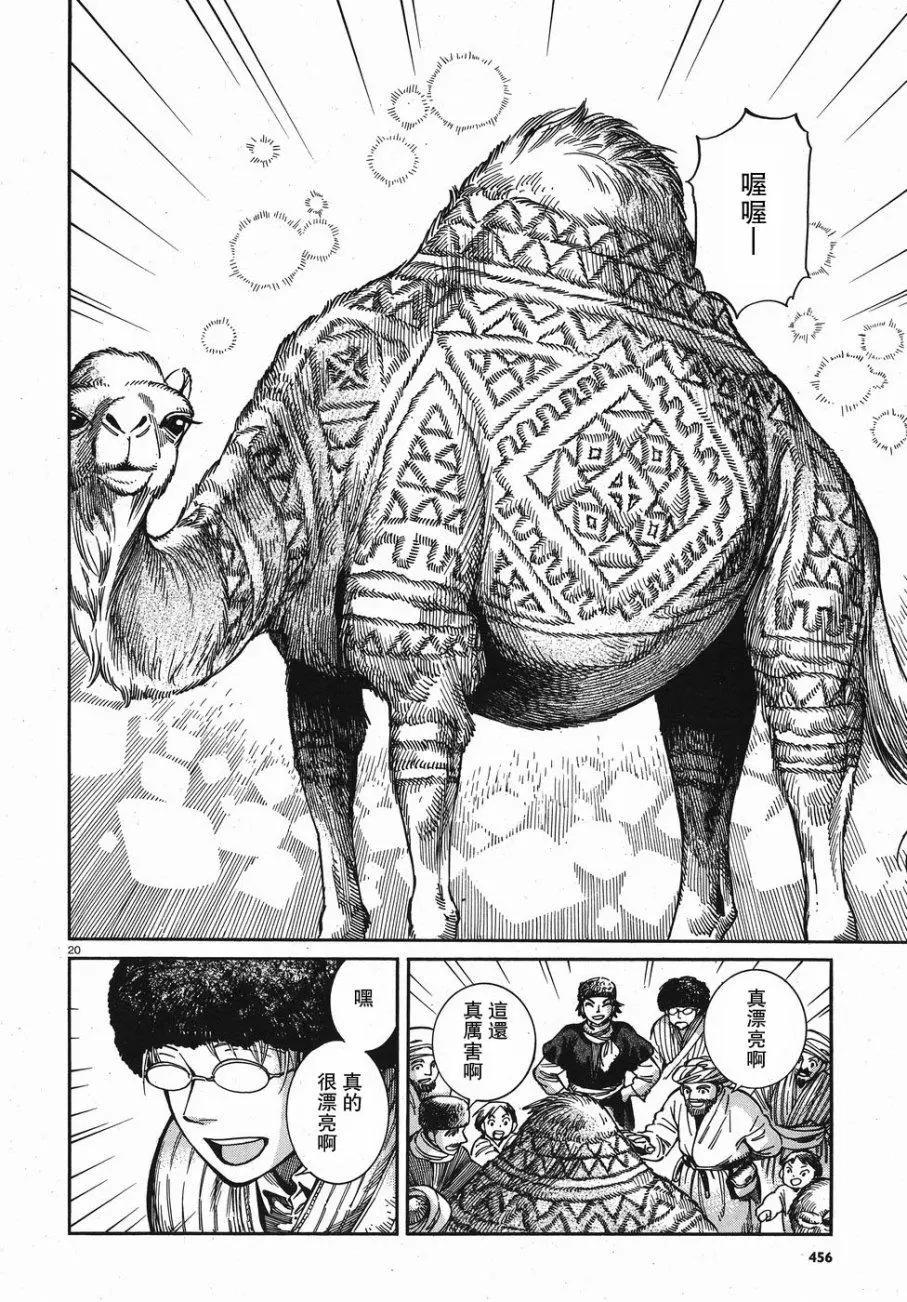 第67回19