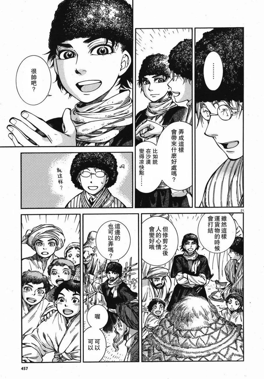 第67回20