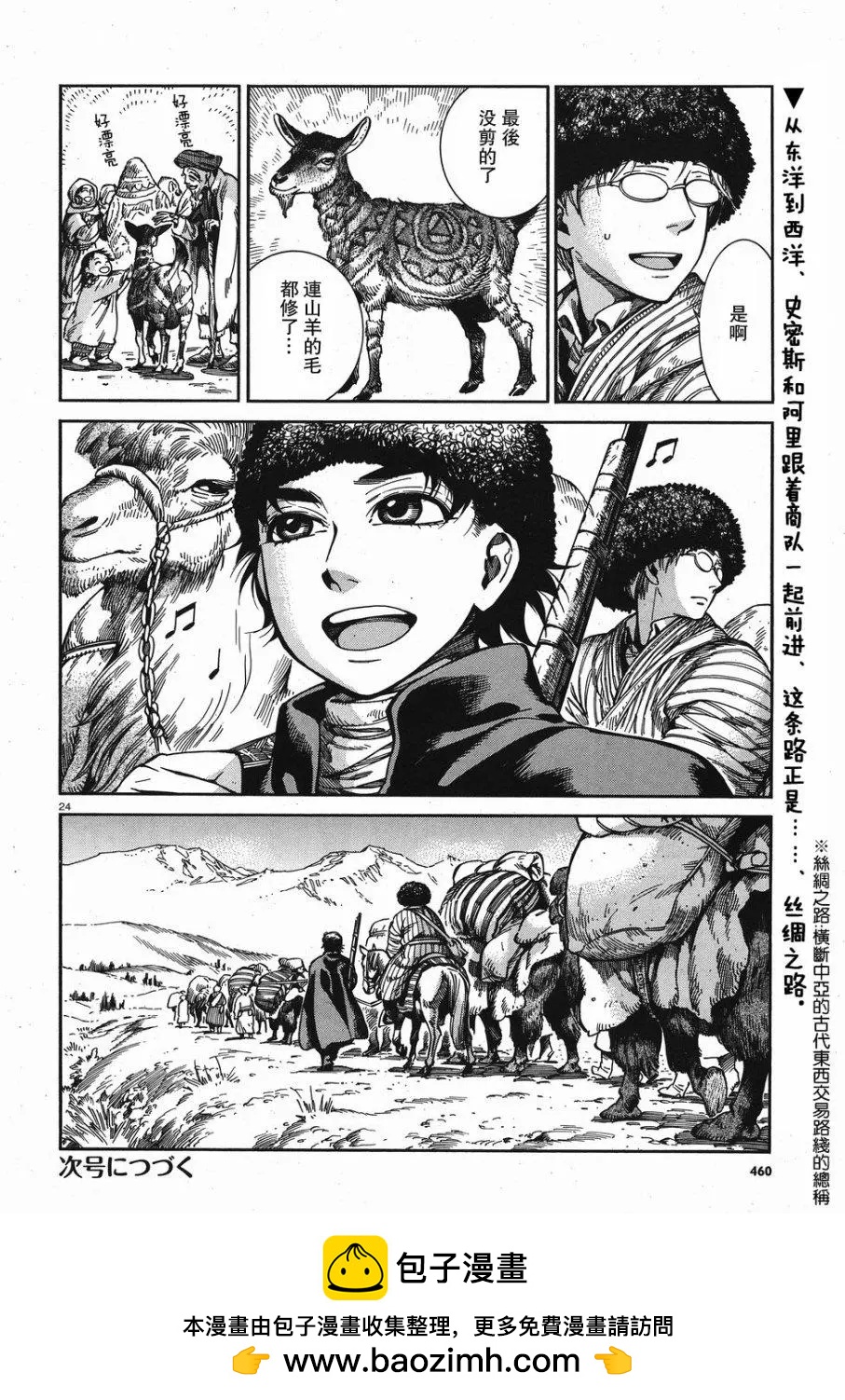 第67回23