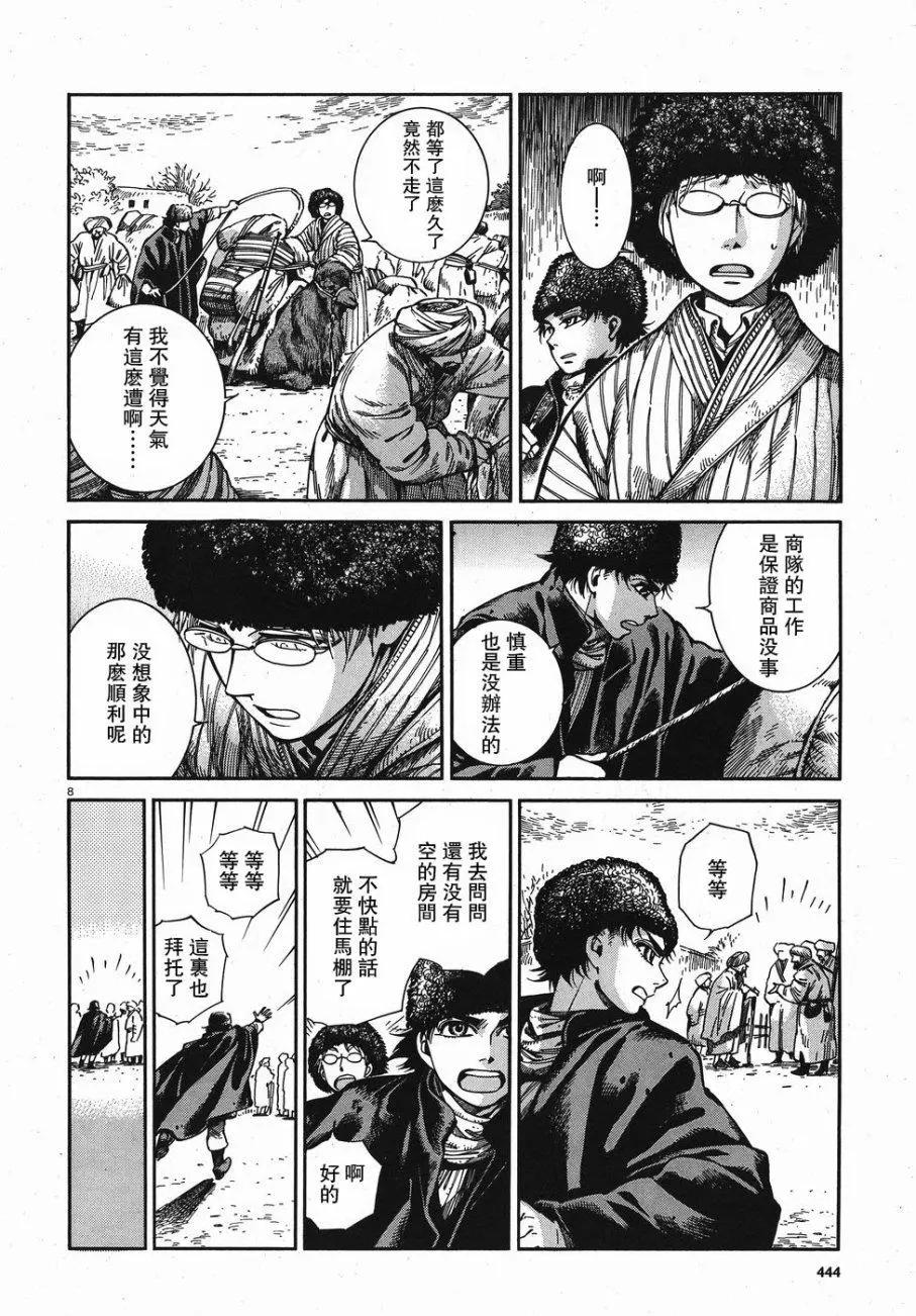 第67回7
