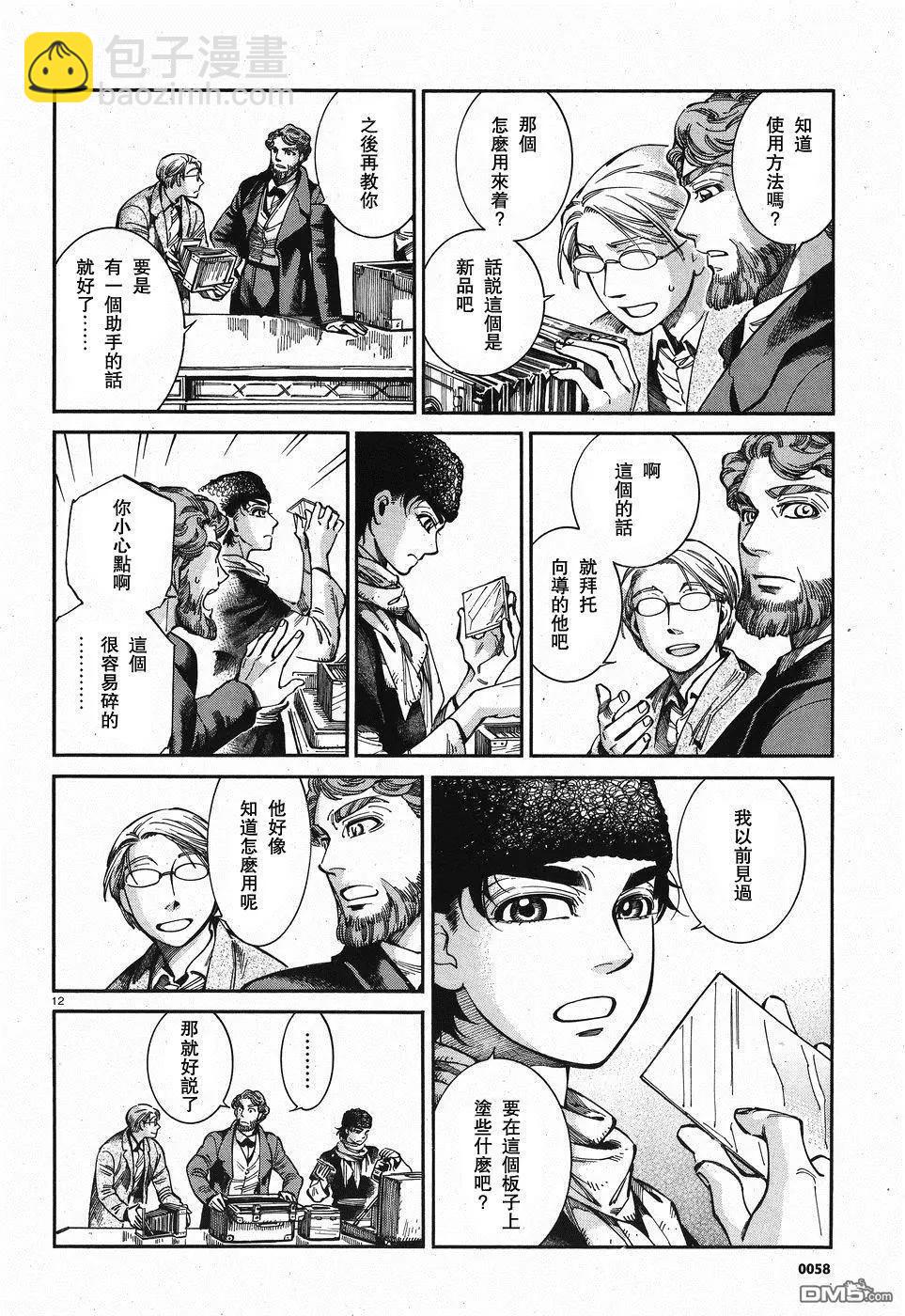 第69回 再会11