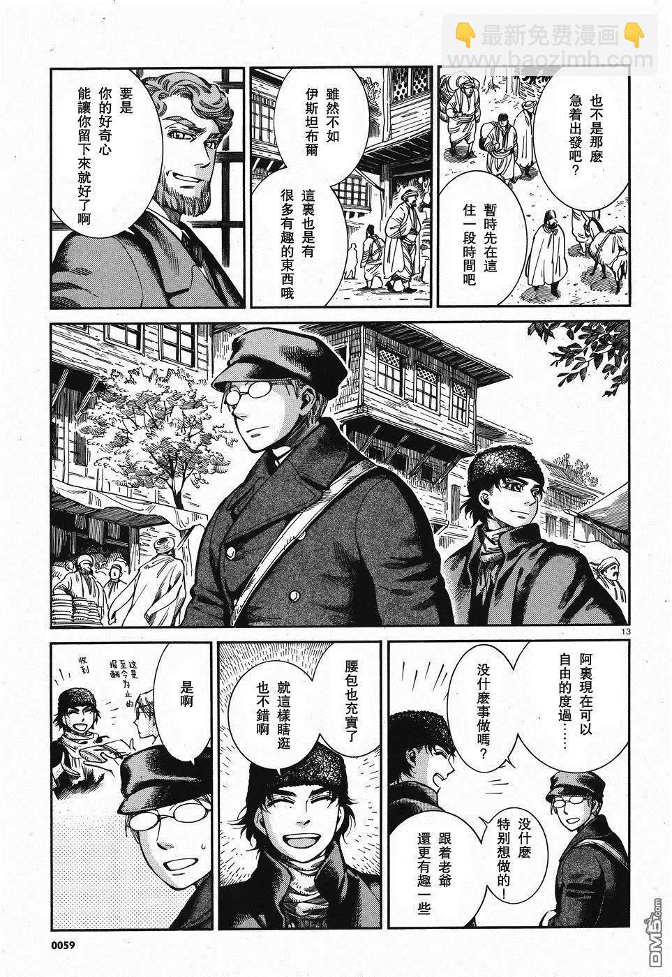 第69回 再会12