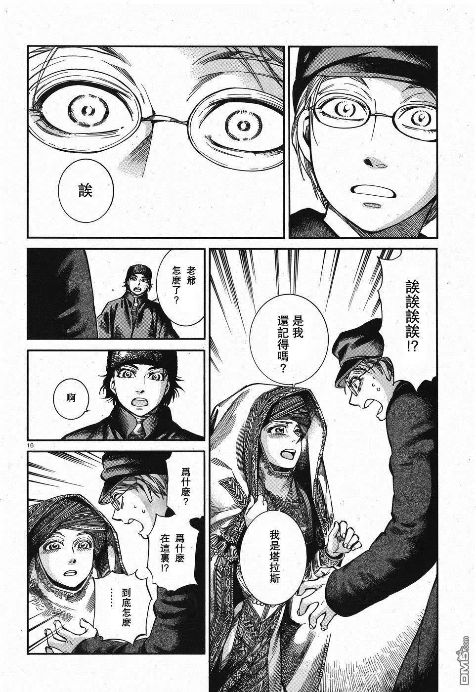 第69回 再会15