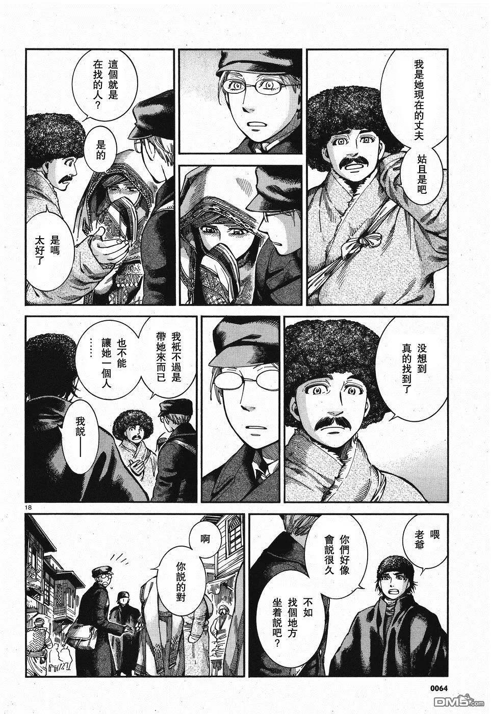 第69回 再会17