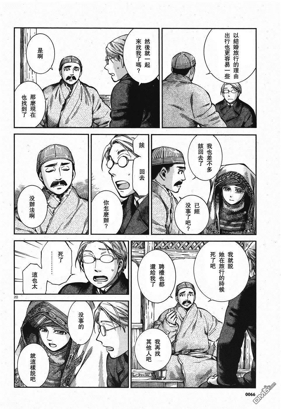 第69回 再会19
