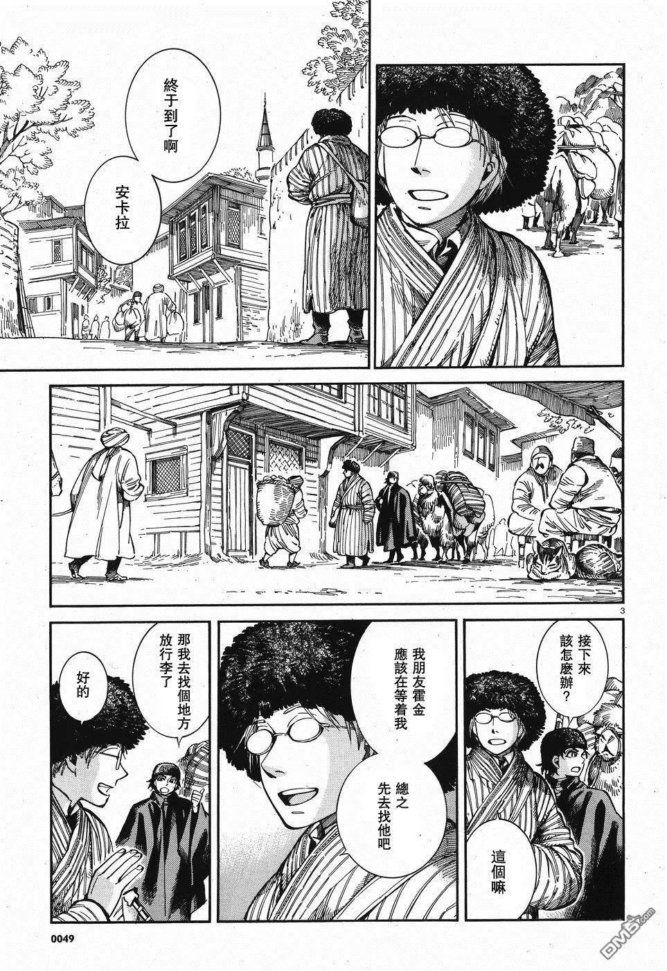 第69回 再会2