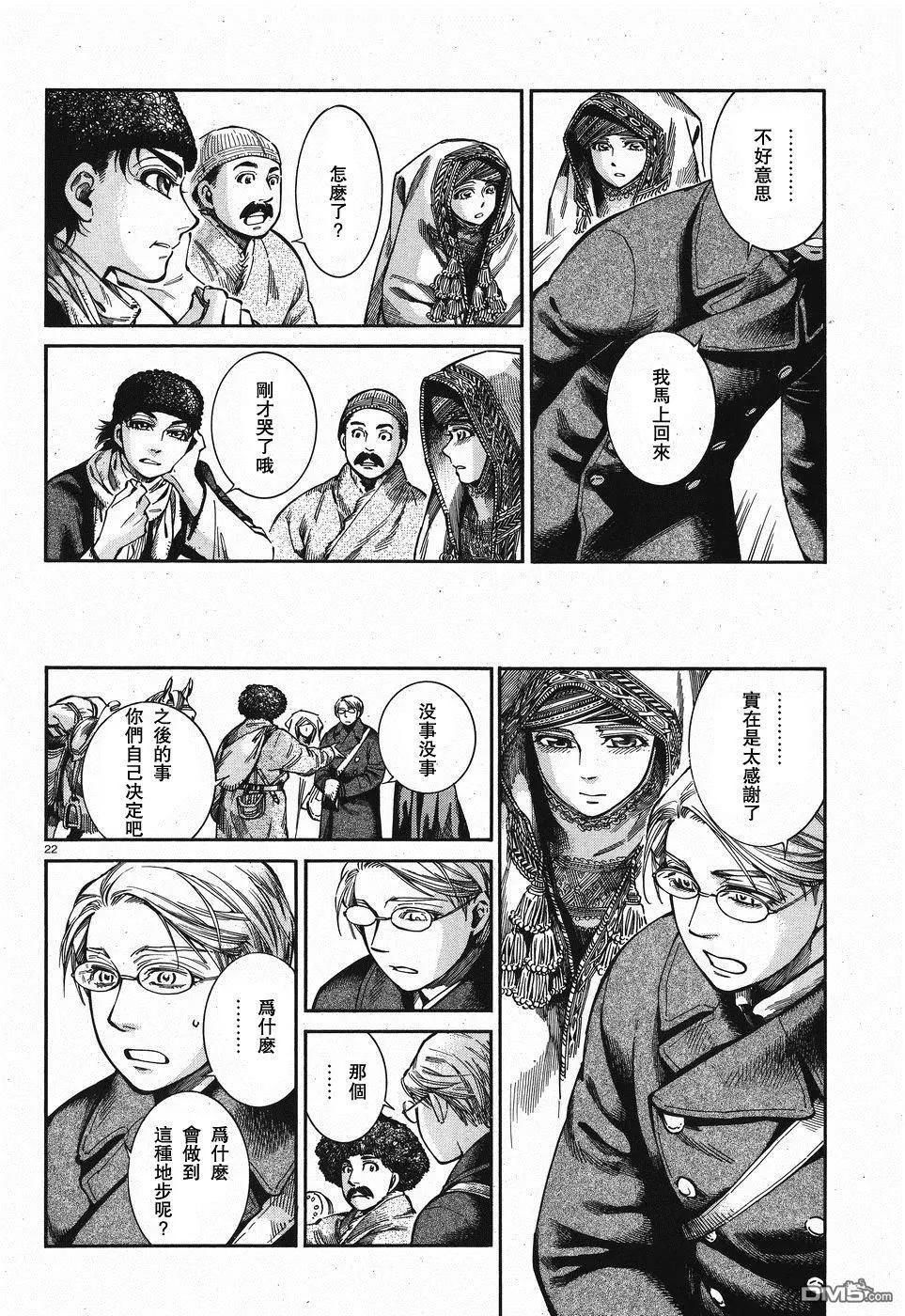 第69回 再会21