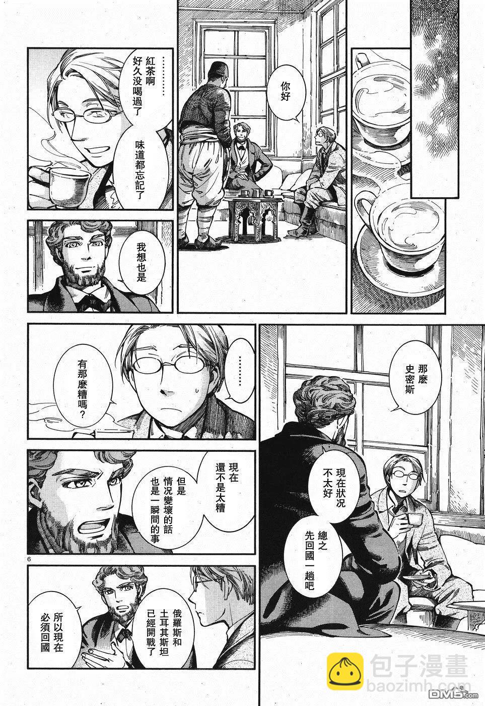 第69回 再会5