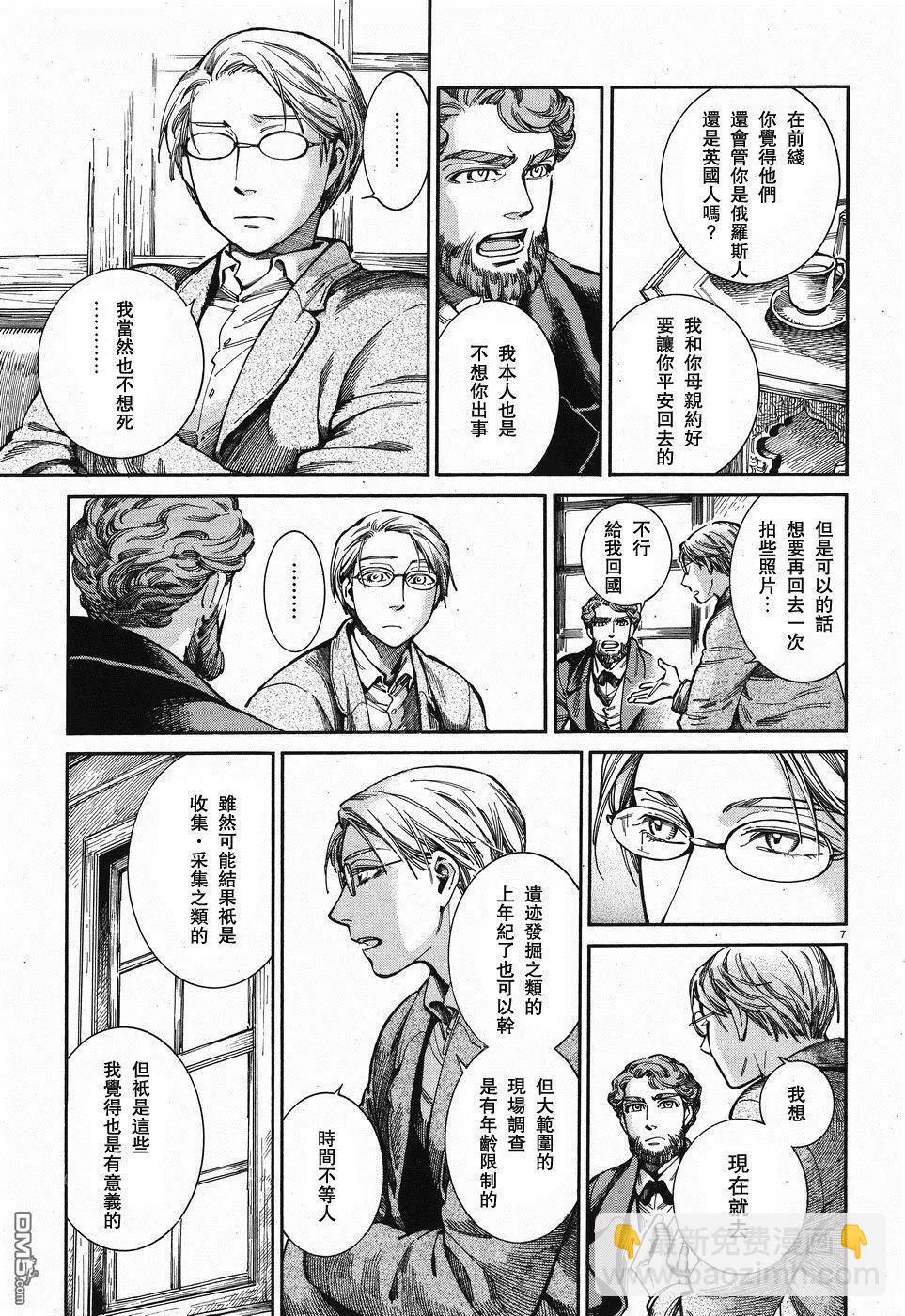 第69回 再会6