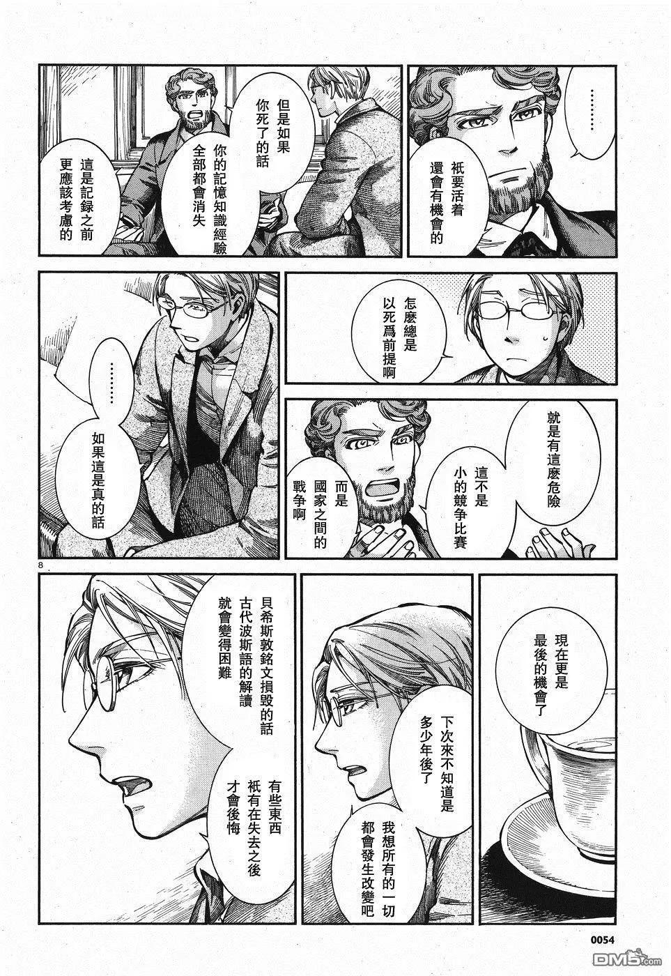 第69回 再会7