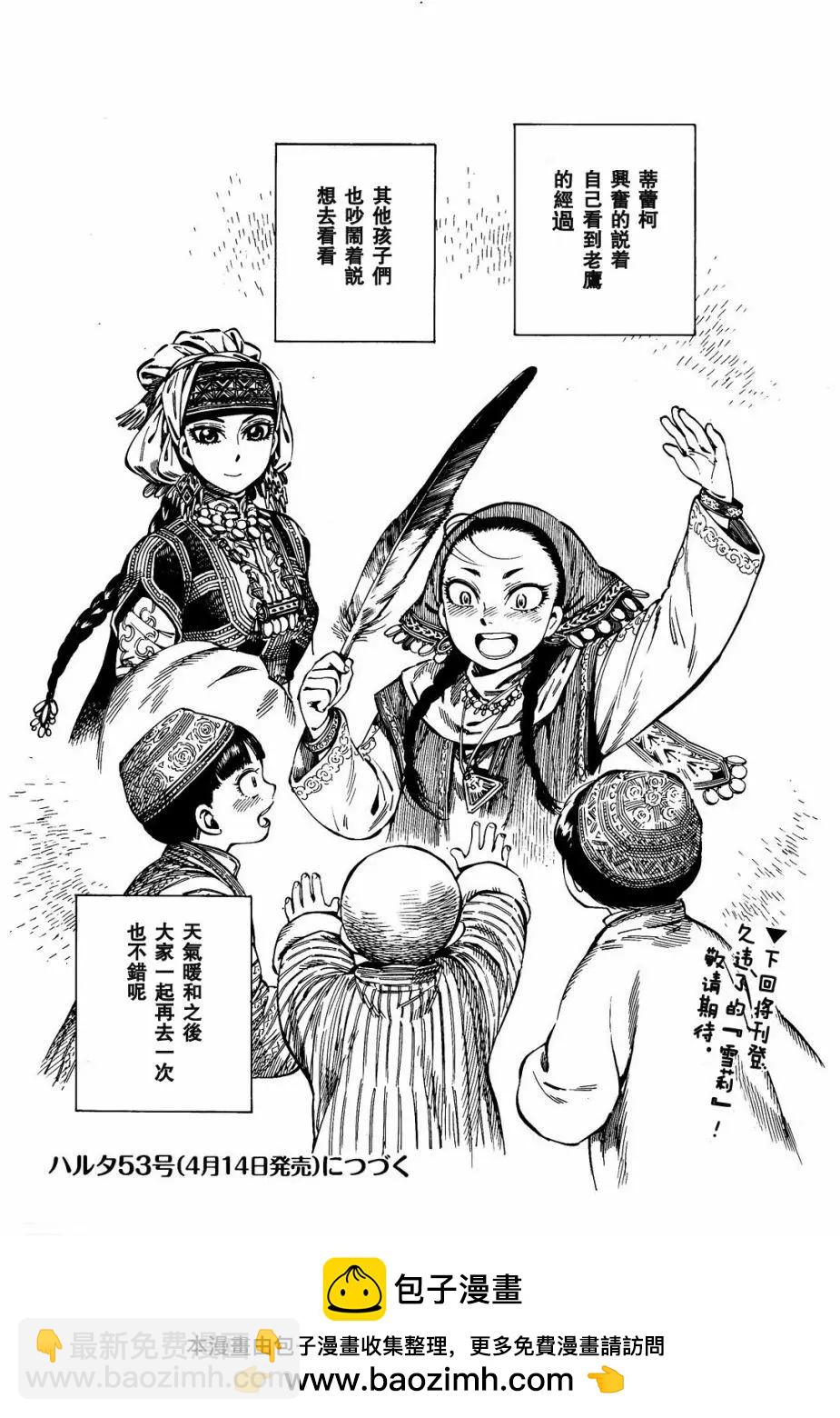 第70回11