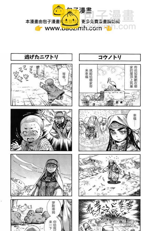 四格番外篇1