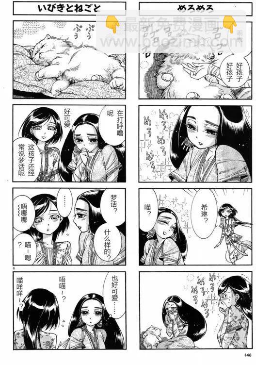四格番外篇5