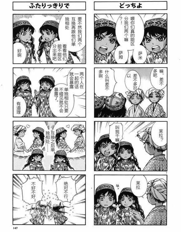 四格番外篇6