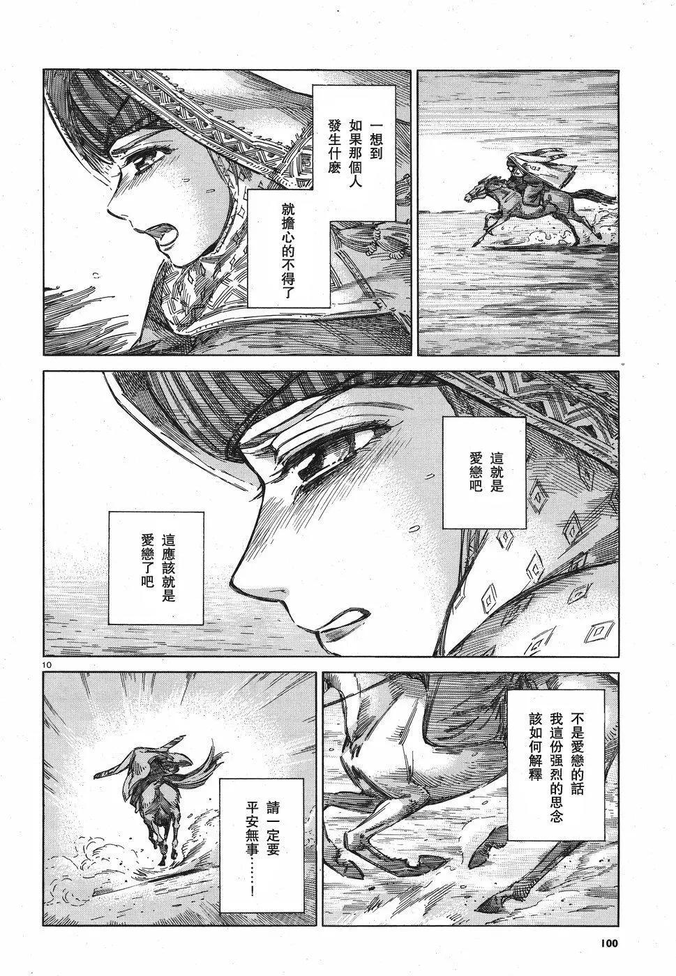第71回9