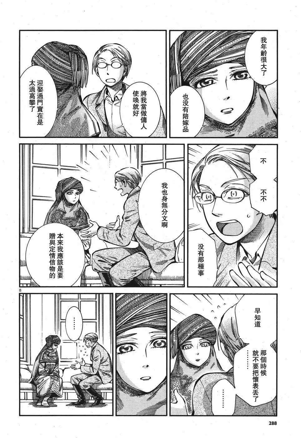 第72回7