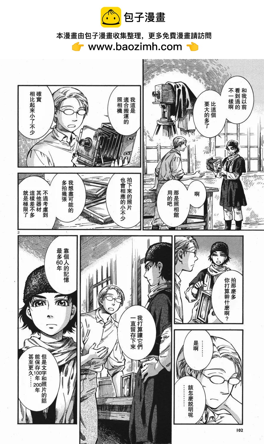 第73回1