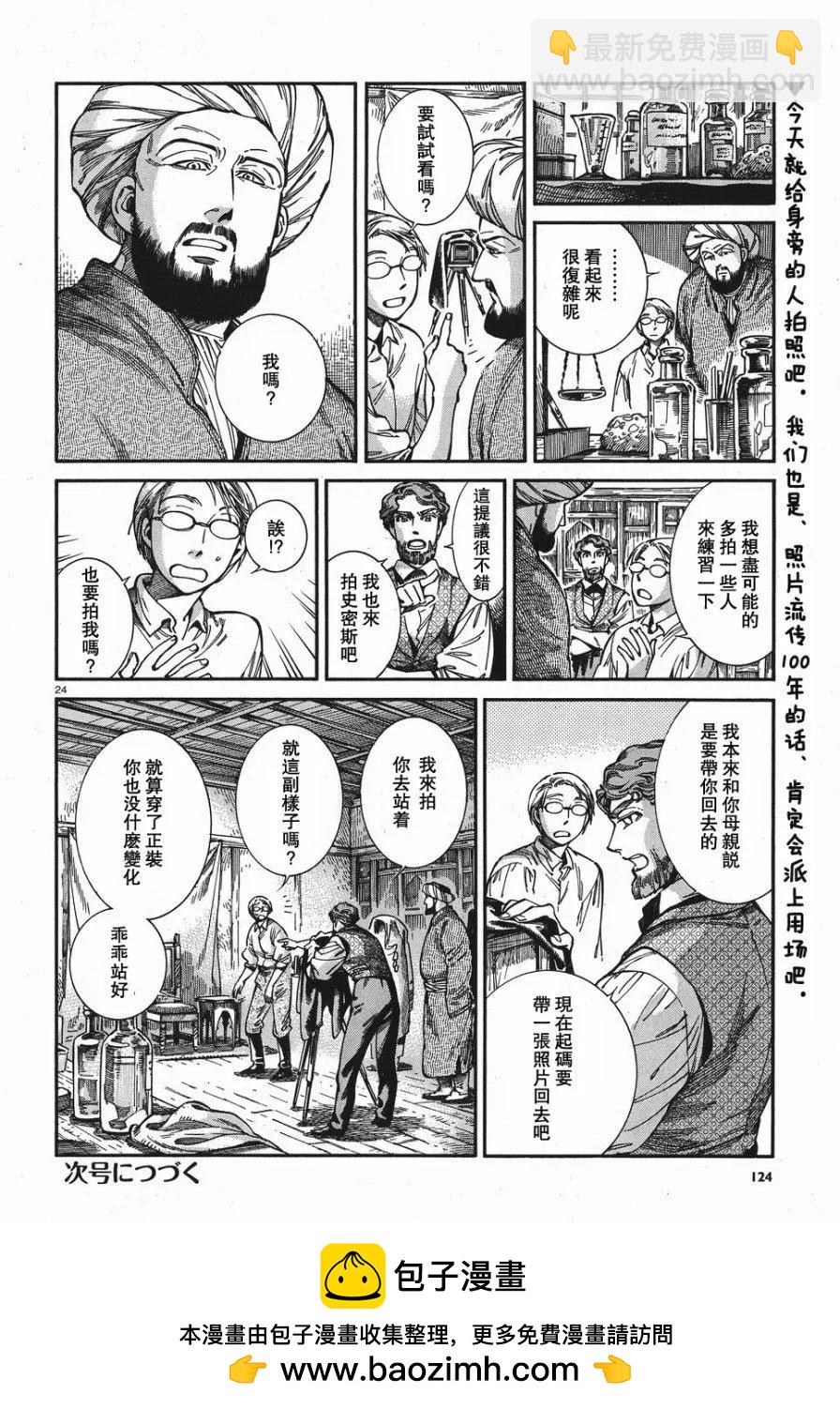第73回23