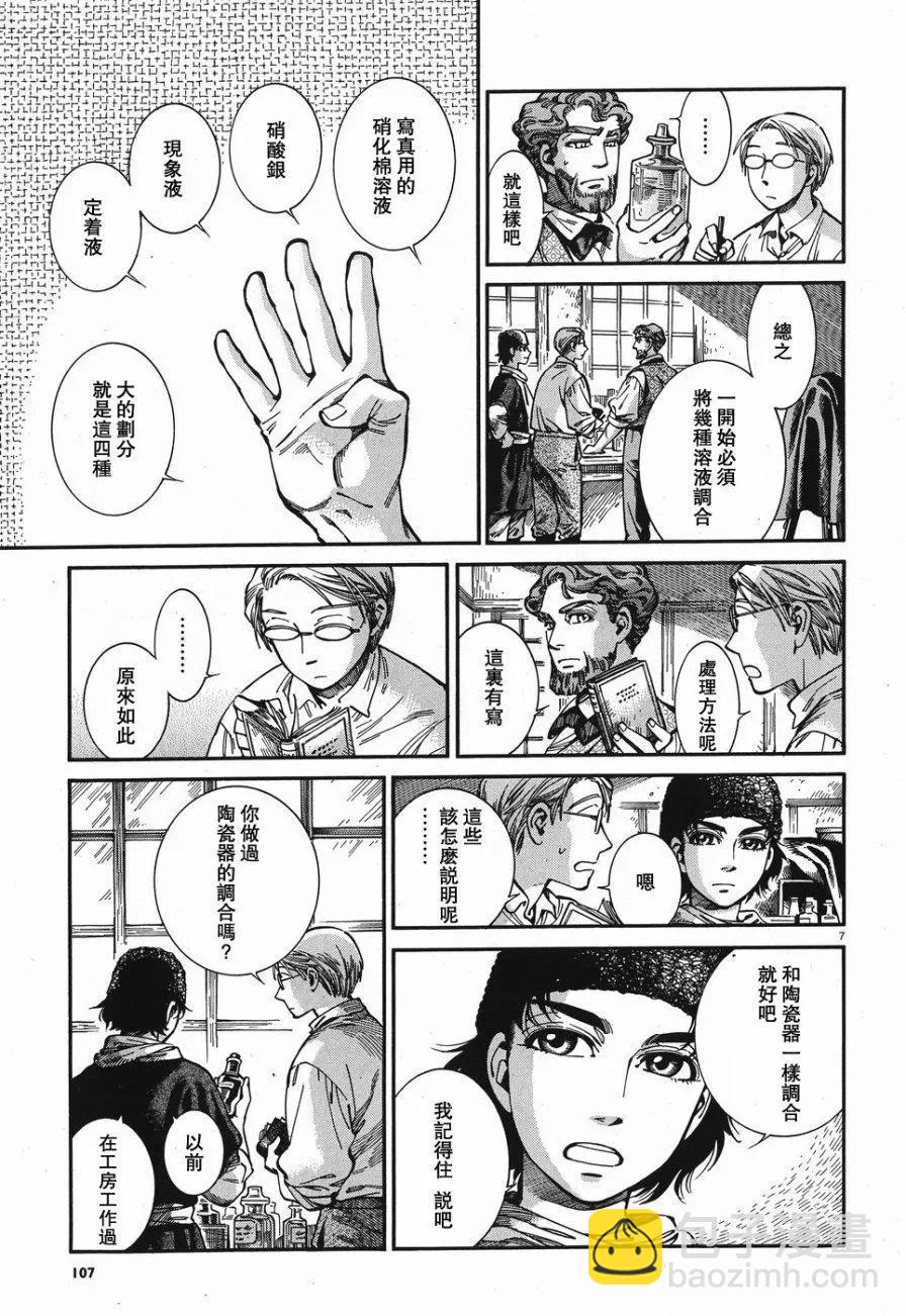 第73回6