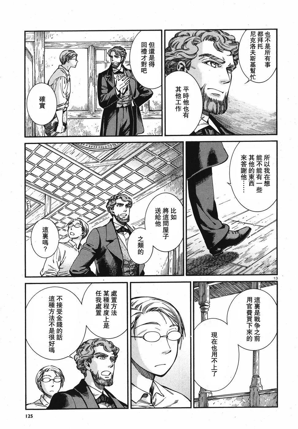 第74回12