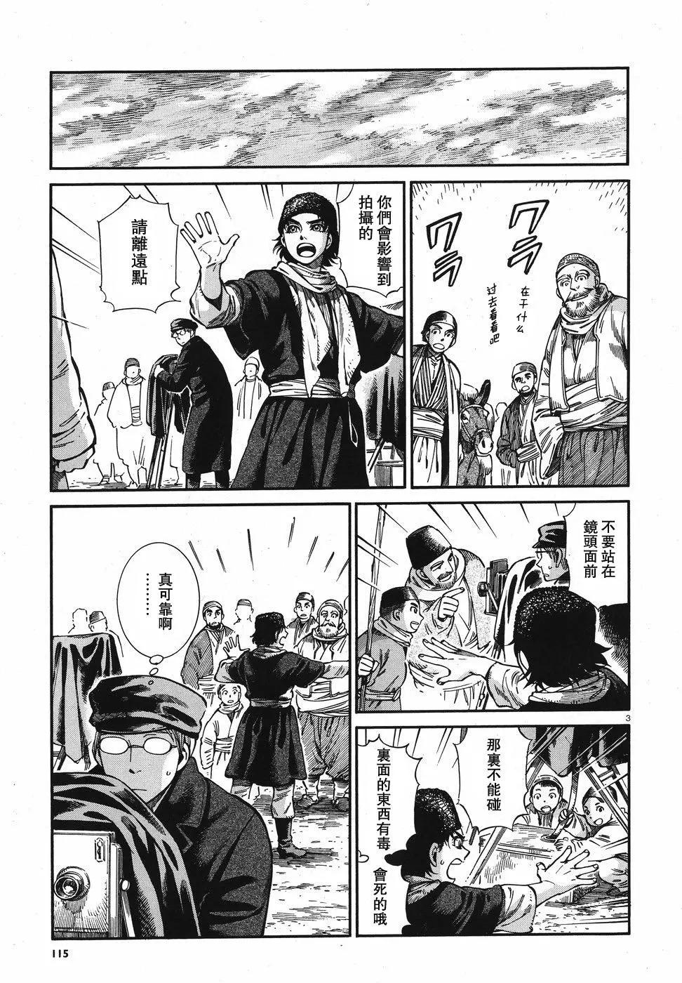 第74回2