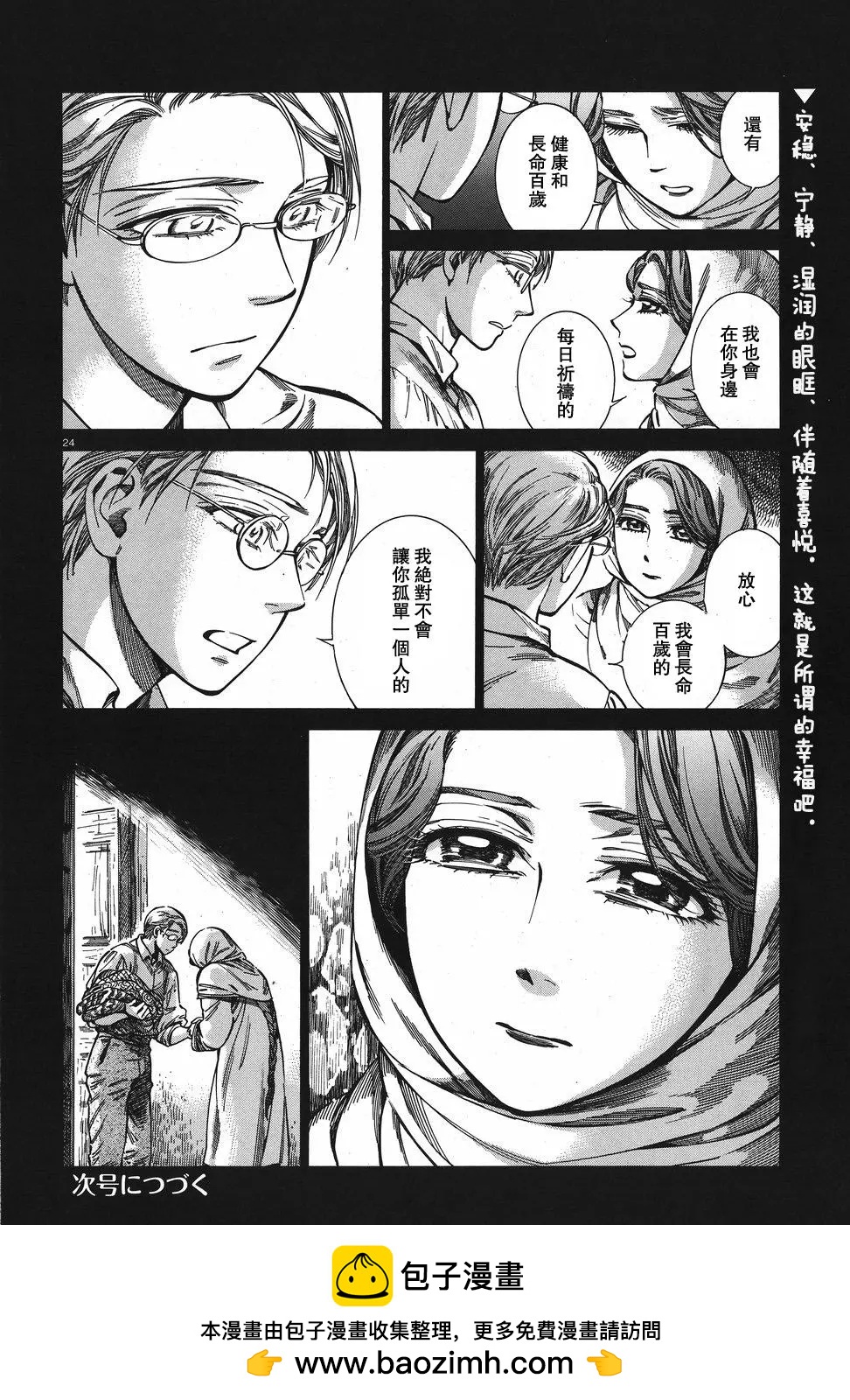 第74回23