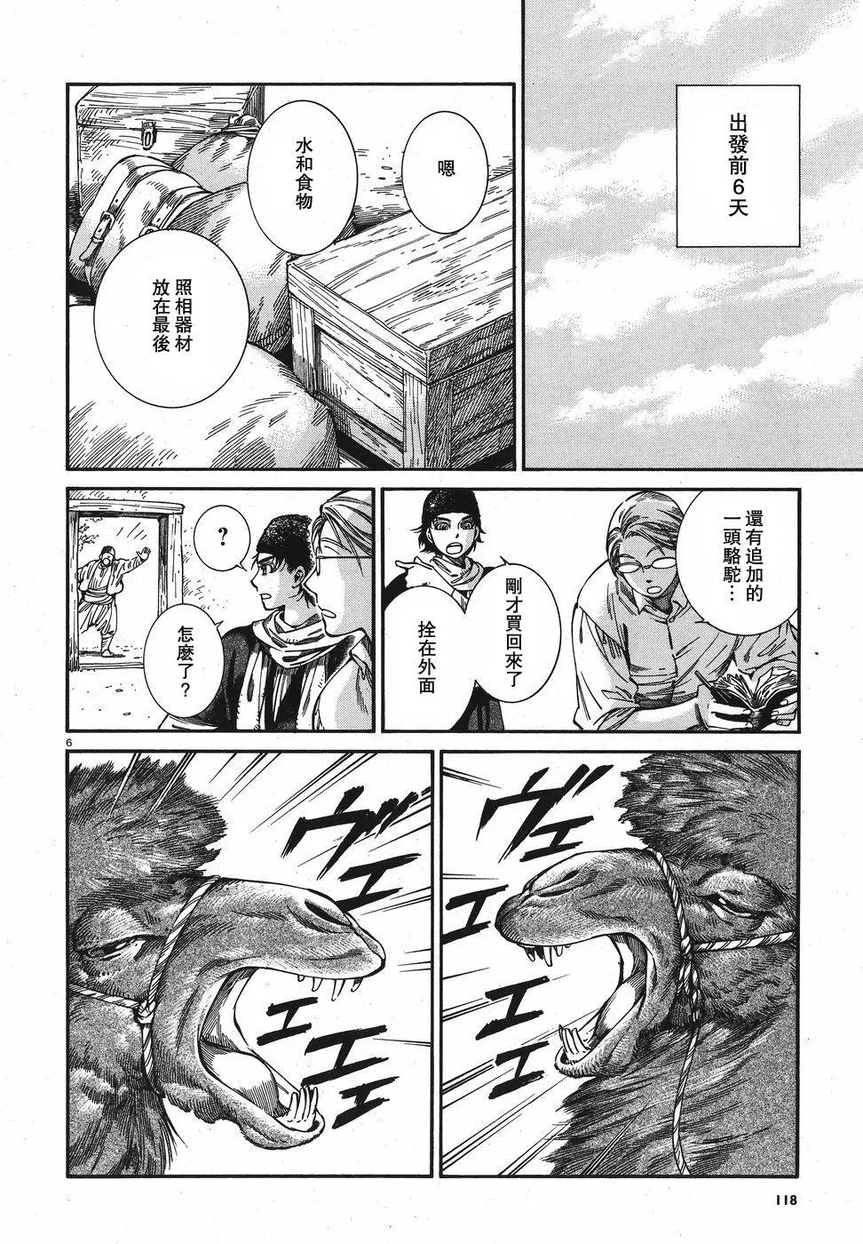第74回5