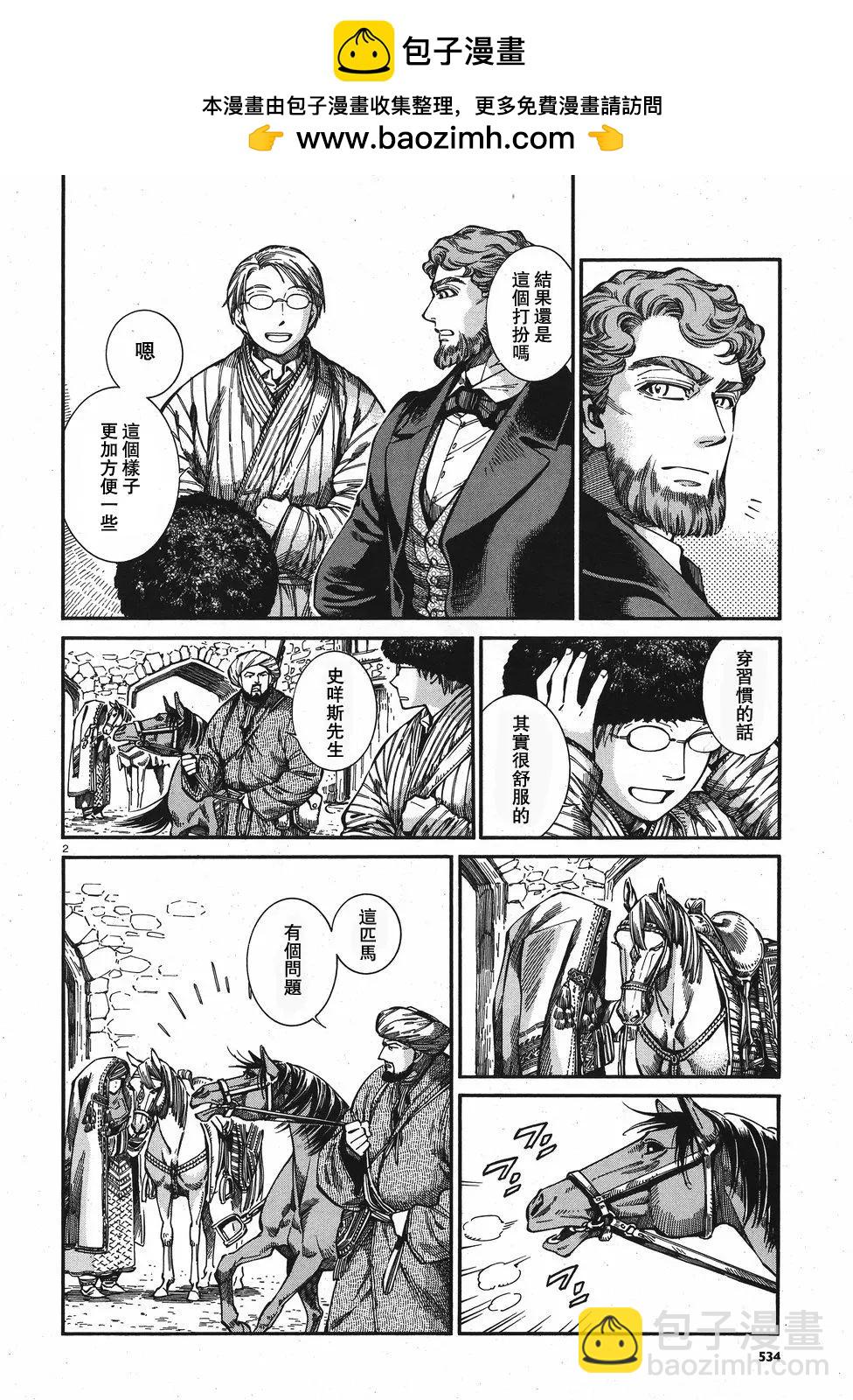 第75回1