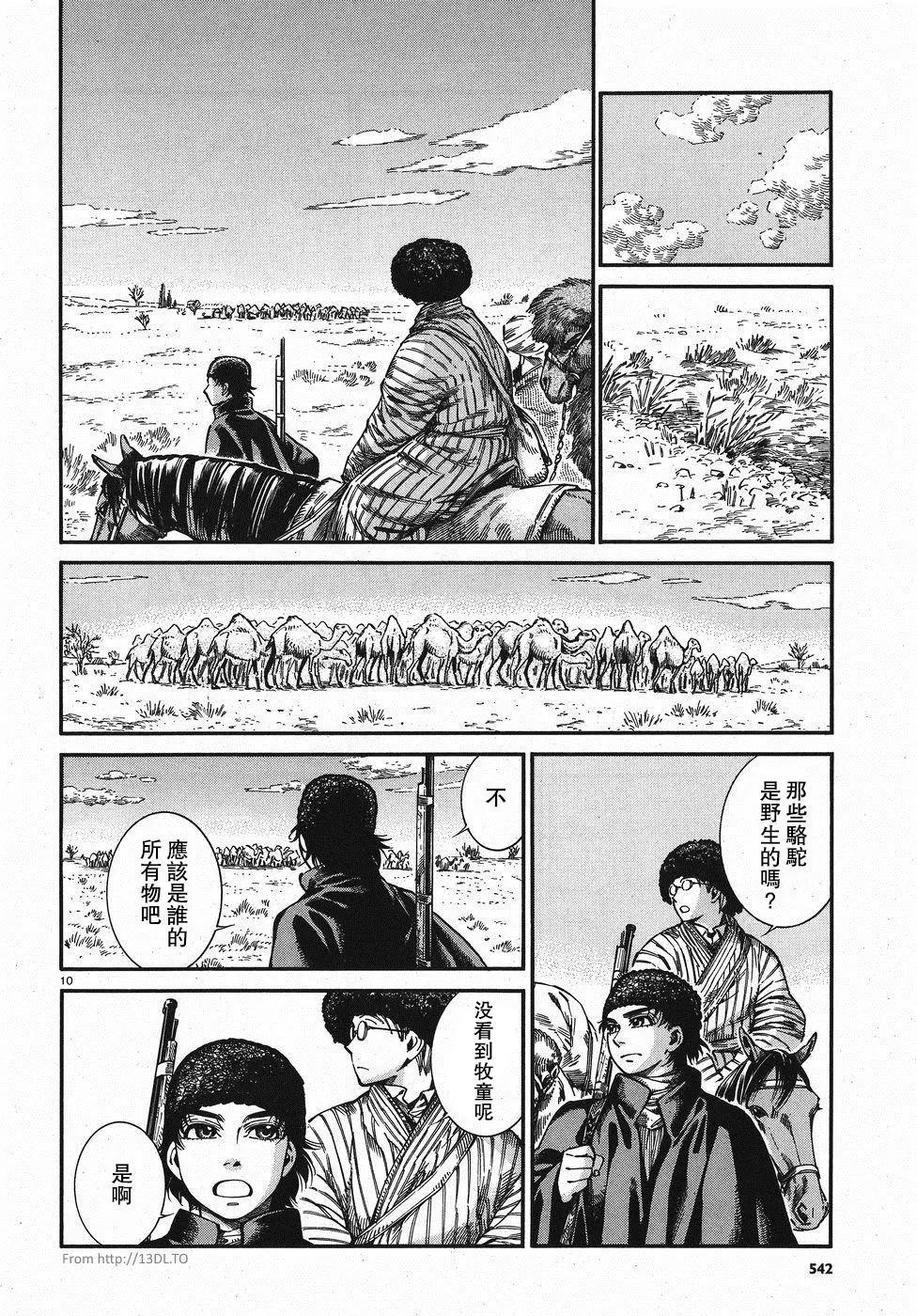 第75回10