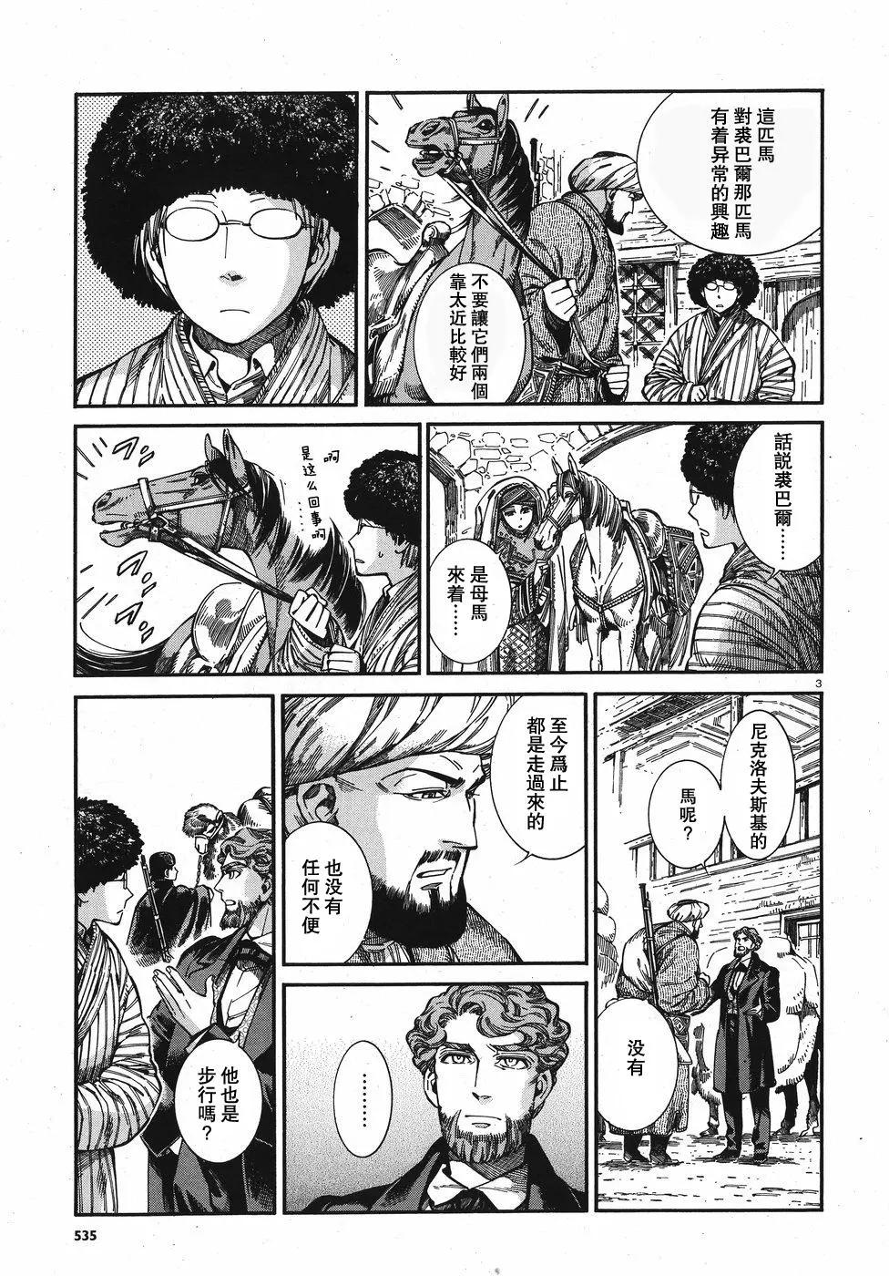 第75回2