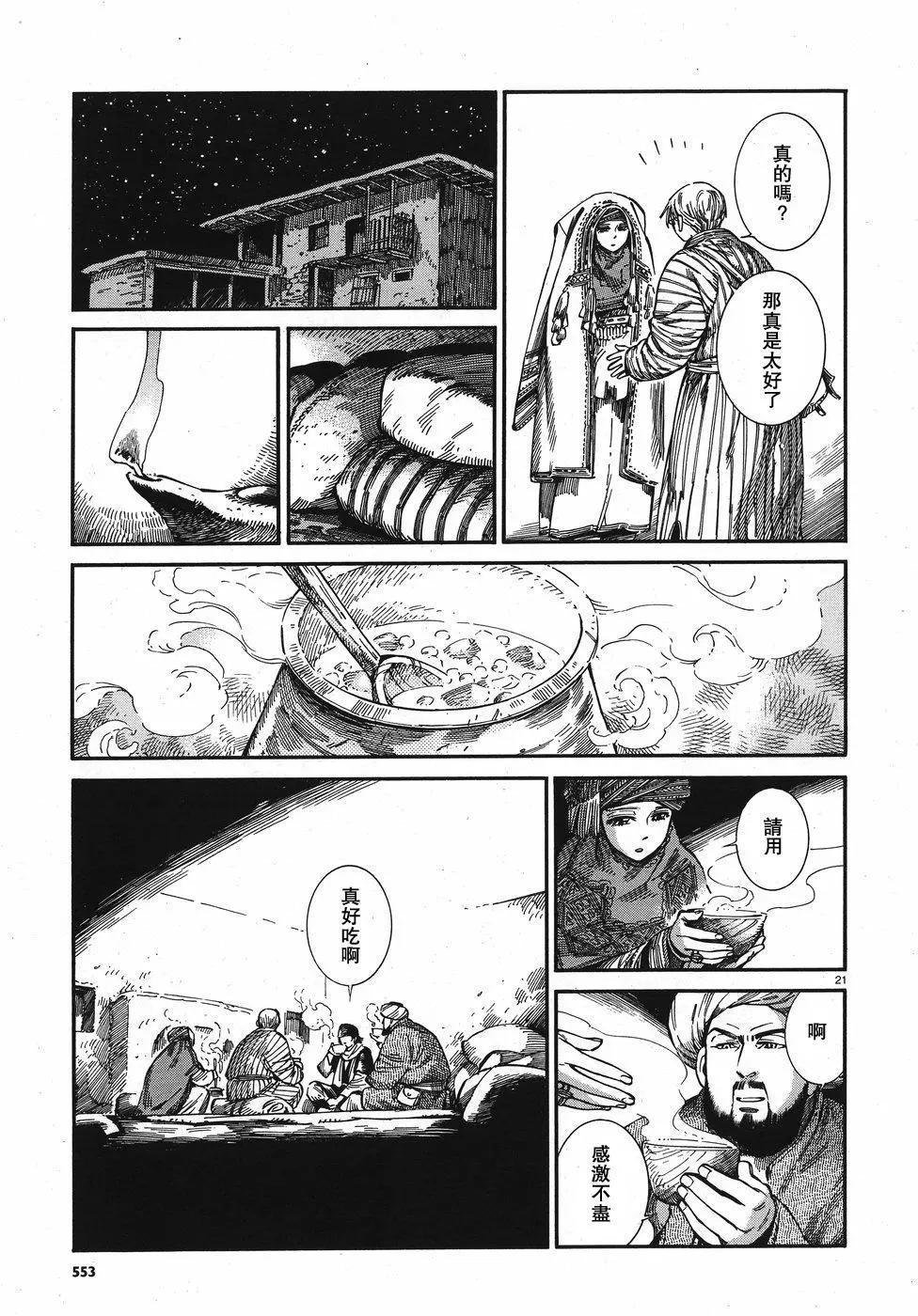 第75回21