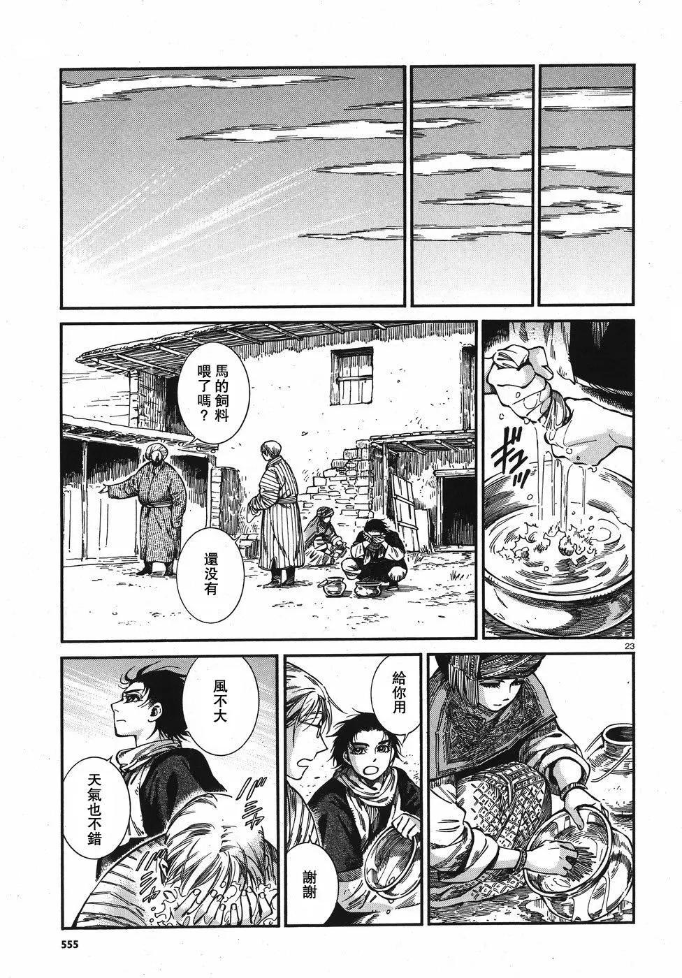第75回23