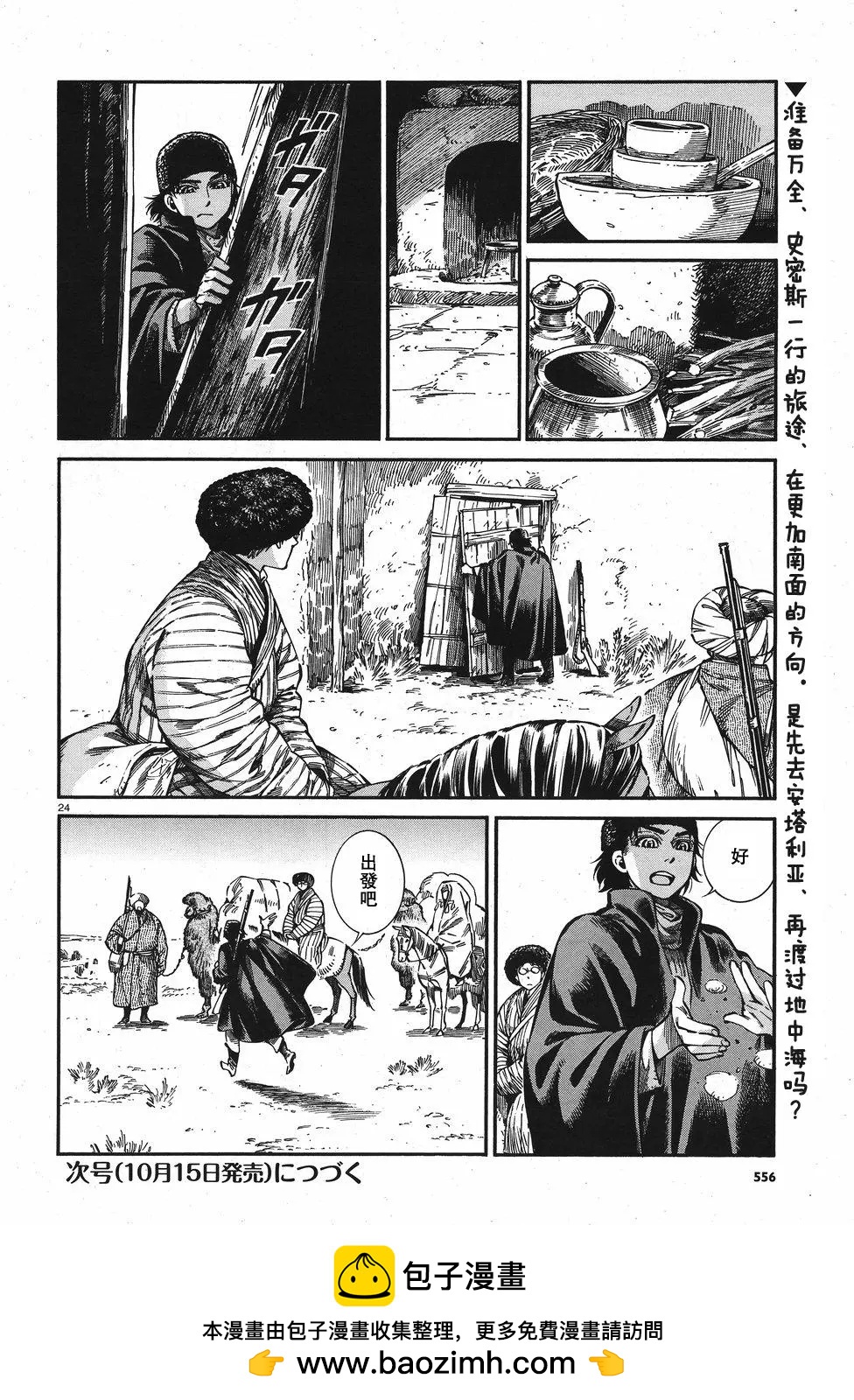 第75回24