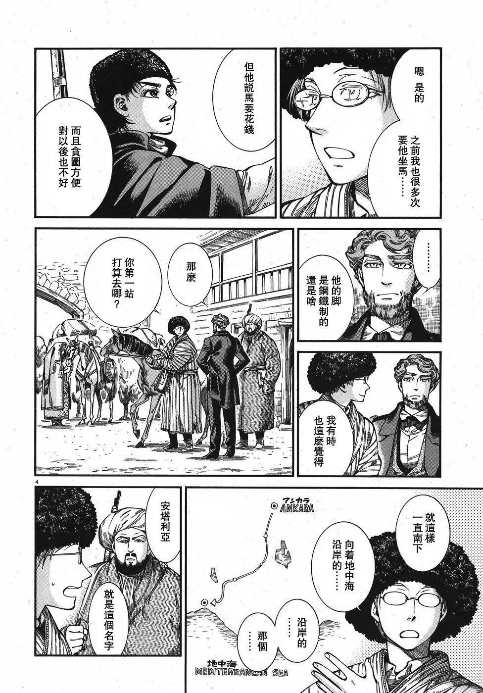 第75回3