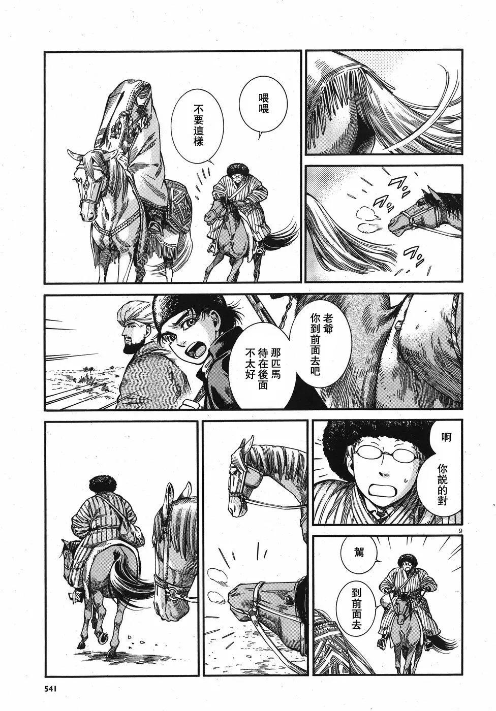 第75回9