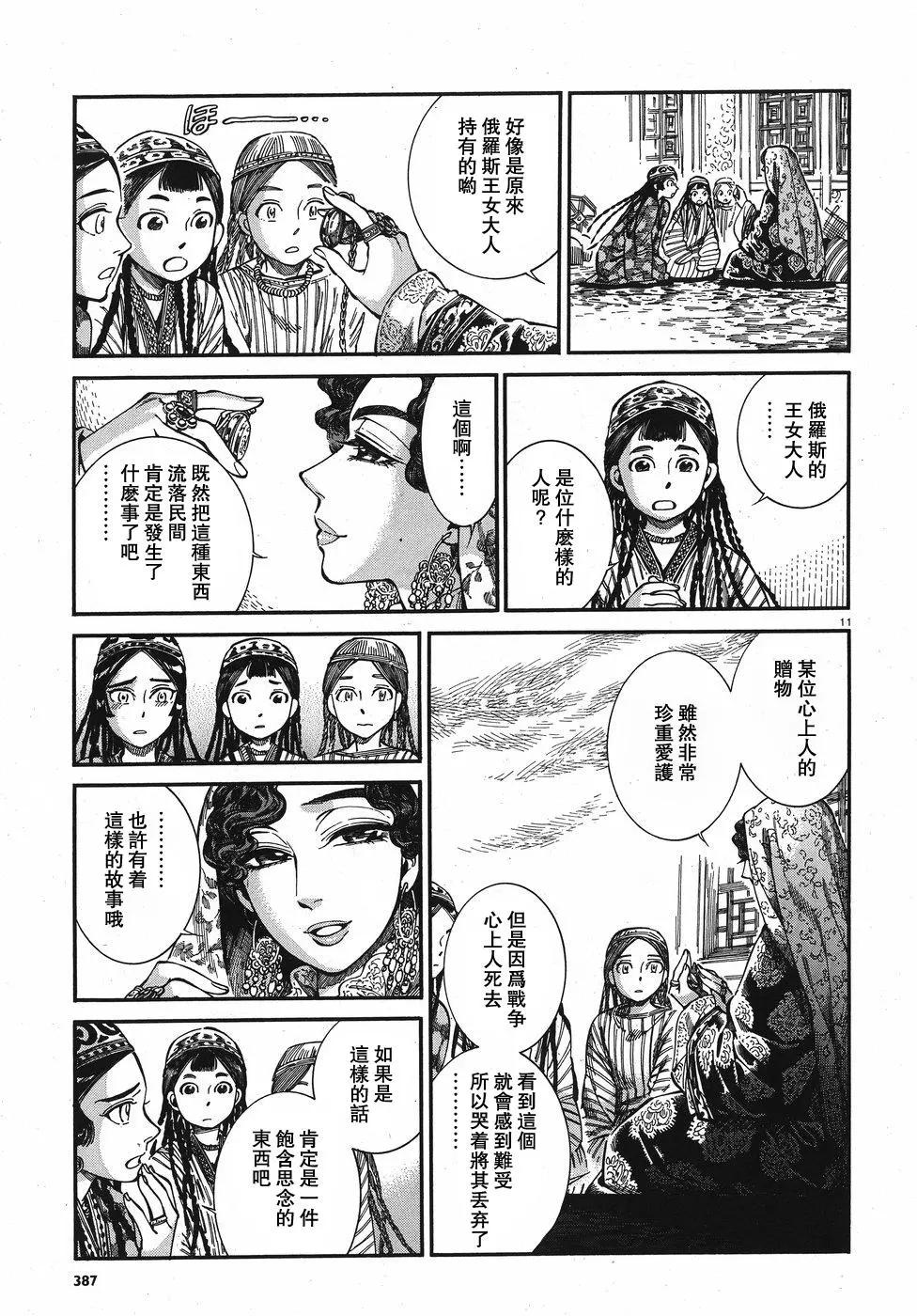 第76回10