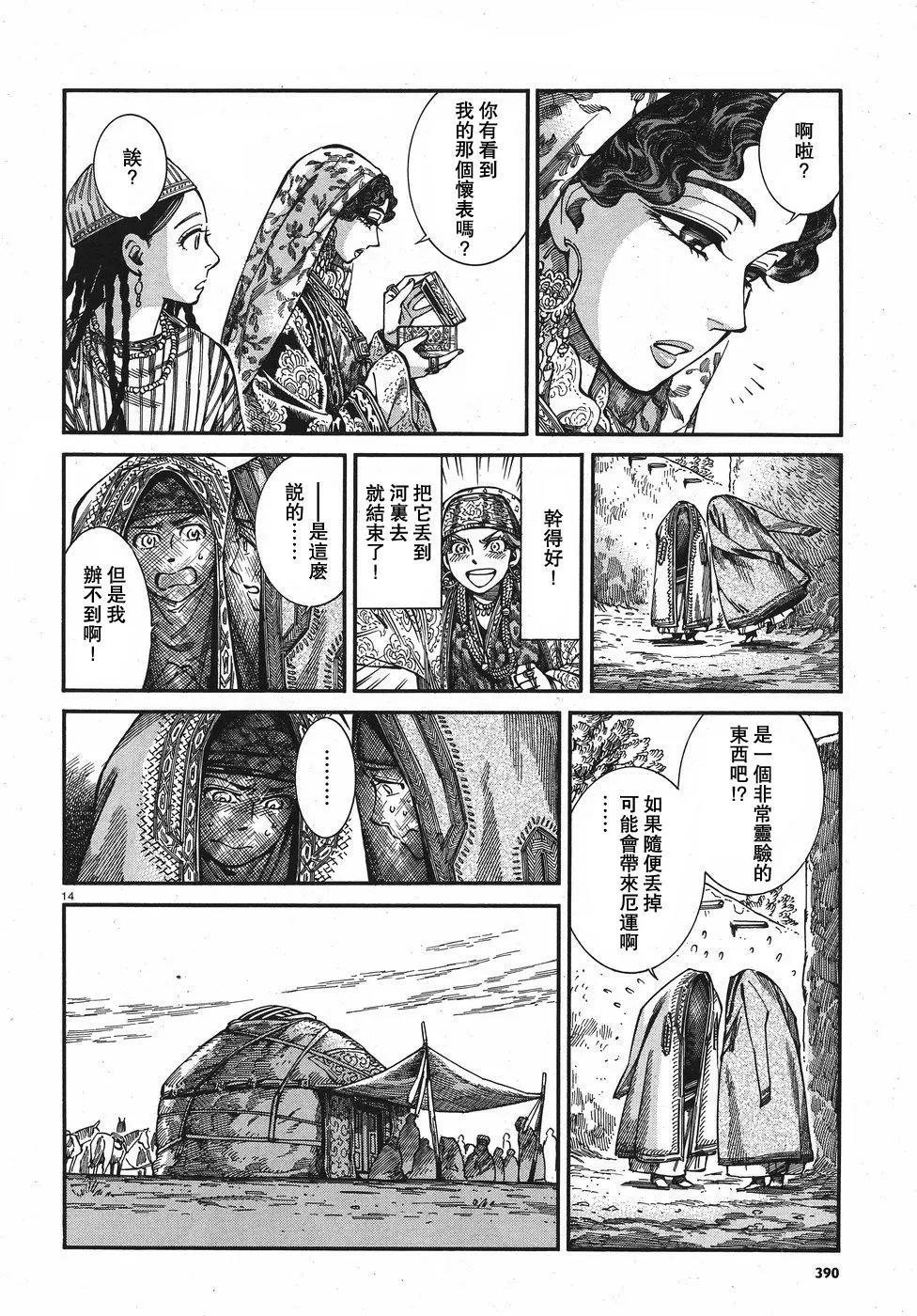 第76回13